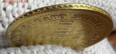 5 рублей 1884г СПБ АГ 26.01.26г в 22-00 - IMG_6746