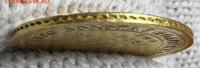 5 рублей 1884г СПБ АГ 26.01.26г в 22-00 - IMG_6747