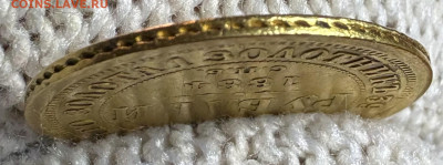 5 рублей 1884г СПБ АГ 26.01.26г в 22-00 - IMG_6748