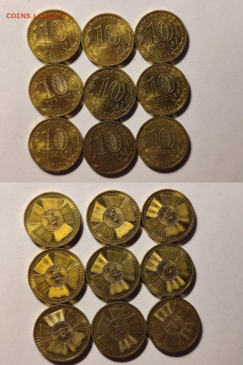 10 рублей 65 лет Победы. 2010. Бантик. 9шт.до 22:00 26.01.26 - 9х10рБантик