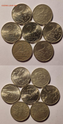 2 рубля города герои 7шт. до 22:00 26.01.26 - 7х2рГГ