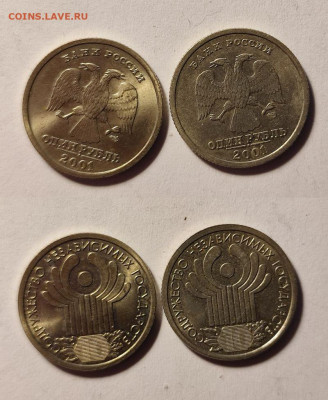 1 рубль СНГ 2 шт. до 22:00 26.01.26 - 2х1рСНГ