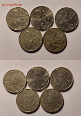5 монет 2 рубля Гагарин шт. А  до 22:00 26.01.26 - 5х2рГагарин