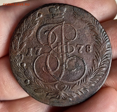 5 копеек 1778 года ЕМ до 23.01.2026 г. 22-00 по мск - IMG_1