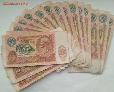 боны 10 рублей 1991г. 20 шт. - 1769009079956