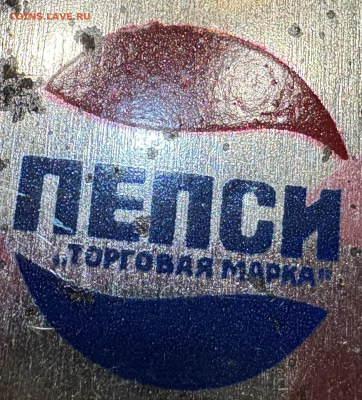 Пробка  ПЕПСИ из СССР - Разновидности. - IMG_5009