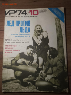 Журналы ИР,За рулём,ТМ до ухода в архив. - IMG_20251206_182528_247