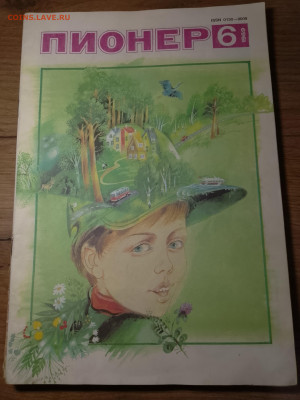 Журналы Пионер,4 гомера - IMG_20251206_182943_485
