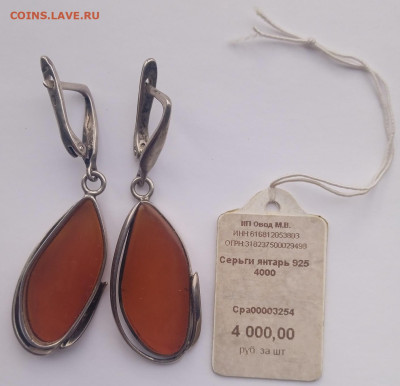 серьги серебро 925 проба янтарь - 1769009605554