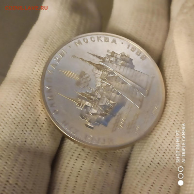 5 рублей Олимпиада Таллин 1977 UNC в коллекцию до 27.01. - 1768818767895