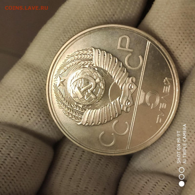 5 рублей Олимпиада Таллин 1977 UNC в коллекцию до 27.01. - 1768818767886