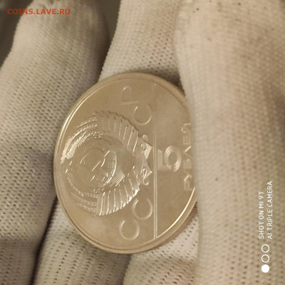 5 рублей Олимпиада Таллин 1977 UNC в коллекцию до 27.01. - 1768818767881