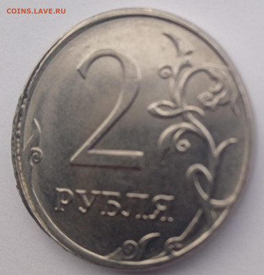 2 рубля 2018 г. удар вне кольца - 1769009080277