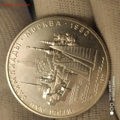 5 рублей Олимпиада Таллин 1977 UNC в коллекцию до 27.01. - 1769018934587
