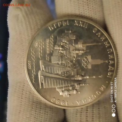 5 рублей Олимпиада Таллин 1977 UNC в коллекцию до 27.01. - 1769018934582