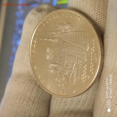 5 рублей Олимпиада Таллин 1977 UNC в коллекцию до 27.01. - 1769018934579