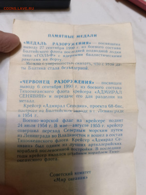 Сертификат русская сторона - IMG_20260121_210119_179