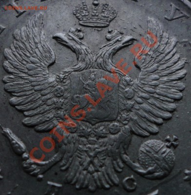 1 рубль 1817 ПС (брак гурчения) до 28.02.2012г. в 22.10мск - 3.JPG