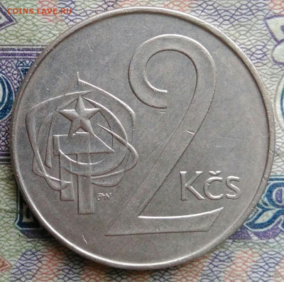 Чехословакия 2 кроны 1990 года до 26.01.2026 - IMG_20260120_015710