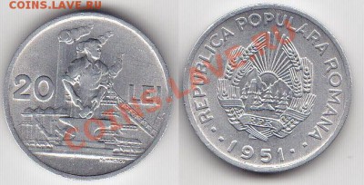 Редкость Румыния 20 лей 1951 до 03.03.12 22:00 - 1