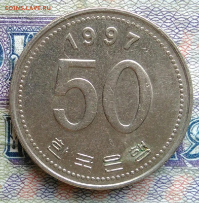 Южная Корея 50 вон 1997 года до 26.01.2026 - IMG_20260119_003616