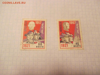 Марки 2 штуки .Монголия 1967 год. - IMG_0455.JPG