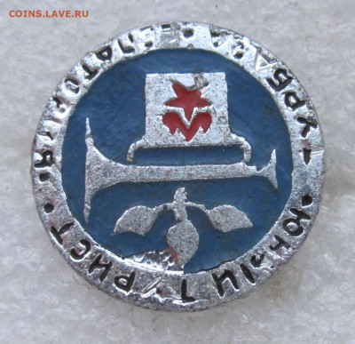 Юный Турист Турбаза "Увпатория" до 23.01 - 013.JPG