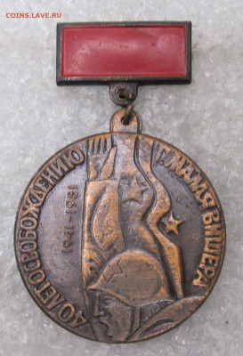 40 лет Освобождению г.Малая Вишера 1941-1981 до 23.01 - 009.JPG