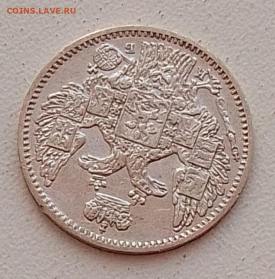 5 копеек 1845 до 25.01.26 в 22.00. - IMG_20260122_105552