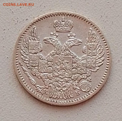 5 копеек 1845 до 25.01.26 в 22.00. - IMG_20260122_105545