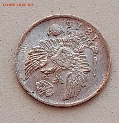 5 копеек 1815 до 25.01.26 в 22.00. - IMG_20260122_105632