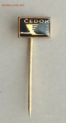 Cedok бюро путешествий ЧССР до 27.01. - знак-Cedok-бюро-путешествий-ЧССР