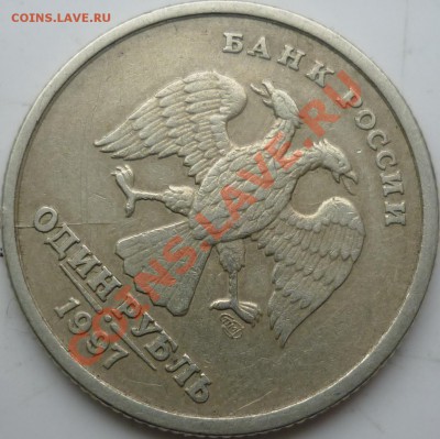 5рублей 1998г.ММД разворот+расколы 10р.2011г.+бонусы до 1.03 - P1070380.JPG