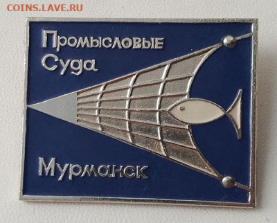 Промысловые суда Мурманск до 27.01. - значок_Промысловые-суда-Мурманск