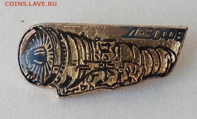 Д-30 ФБ турбореактивный авиадвигатель до 27.01. - значок_двигатель-Д30ФБ_1