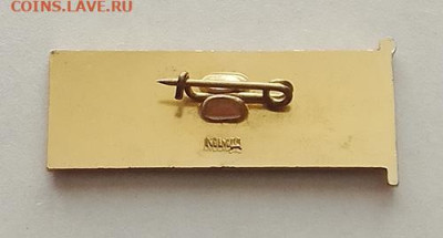 Завод Динамо имени Кирова до 27.01. - значок_Завод-Динамо-им-Кирова_ММД