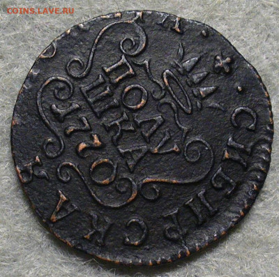 Полушка 1770 Сибирская До 24.01.26 в 22:00 МСК - 9C170BF8-275C-4BC9-94CA-D64634E9A5B9