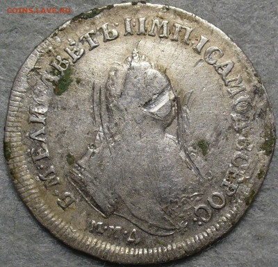 Полуполтинник 1752 ММД-Е с 200 рублей До 24.01.26 в 22:00 МС - F06703F1-5E43-47A4-9113-C53D5579306F