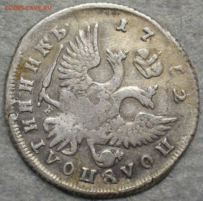 Полуполтинник 1752 ММД-Е с 200 рублей До 24.01.26 в 22:00 МС - F79101B1-18F2-4205-B08B-4EBA95BA017A