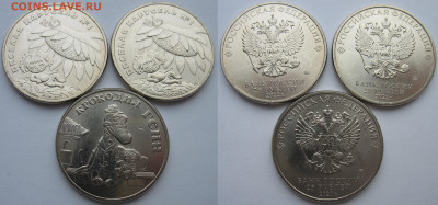 25 рублей Антошка, Гена. Фикс. До 25.01.26 - Тр-2.JPG