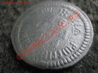Деньга Петра. Редкая. До 2.03.2012г. - 28 фев 012.JPG