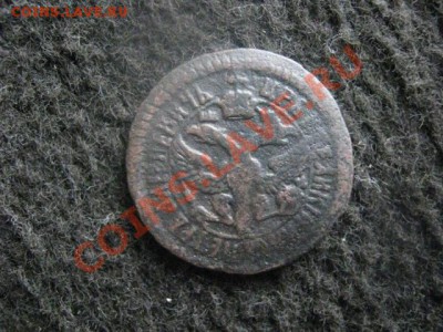 Деньга Петра. Редкая. До 2.03.2012г. - 28 фев 008.JPG