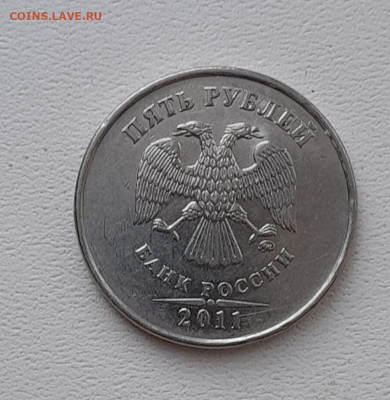 5 рублей 2011 обсуждение - 20260122_133049