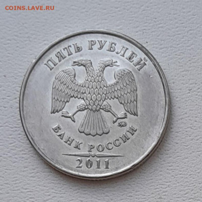 5 рублей 2011 обсуждение - 20260122_133052