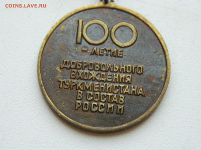 Два значка Туркменистана до 25.01.2026 22:00 - DSCN7307.JPG