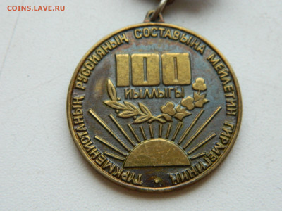 Два значка Туркменистана до 25.01.2026 22:00 - DSCN7304.JPG