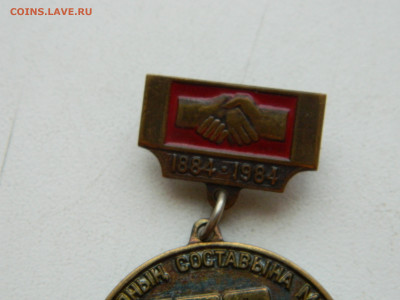 Два значка Туркменистана до 25.01.2026 22:00 - DSCN7303.JPG