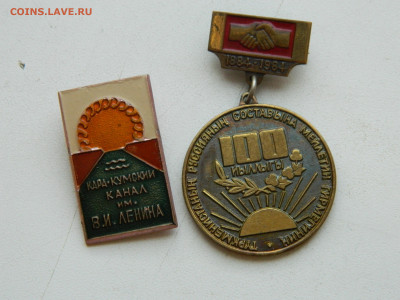 Два значка Туркменистана до 25.01.2026 22:00 - DSCN7299.JPG