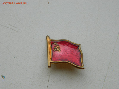 Флаг СССР до 25.01.2026 22:00 - DSCN7294.JPG