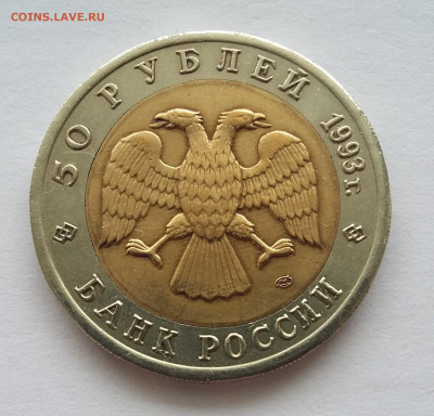 50р Красная книга Афалина - 20201104_203118